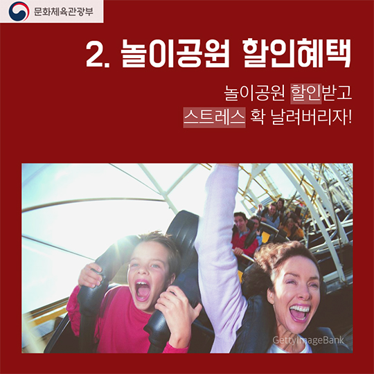 2017학년도 수험생을 위한 혜택 관광편