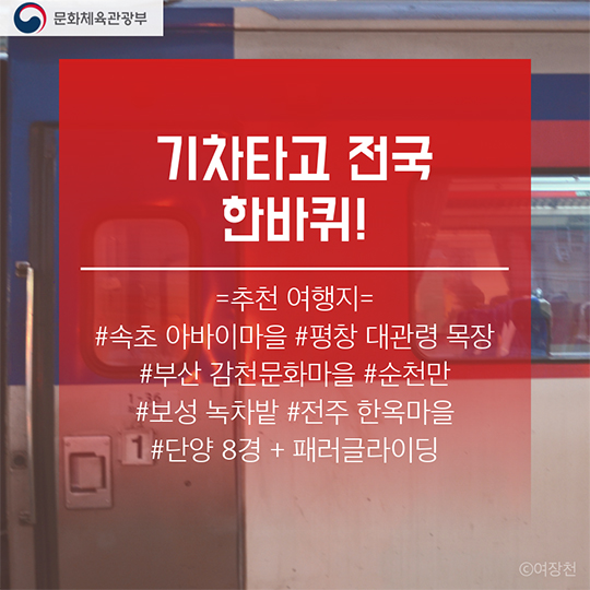 2017학년도 수험생을 위한 혜택 관광편