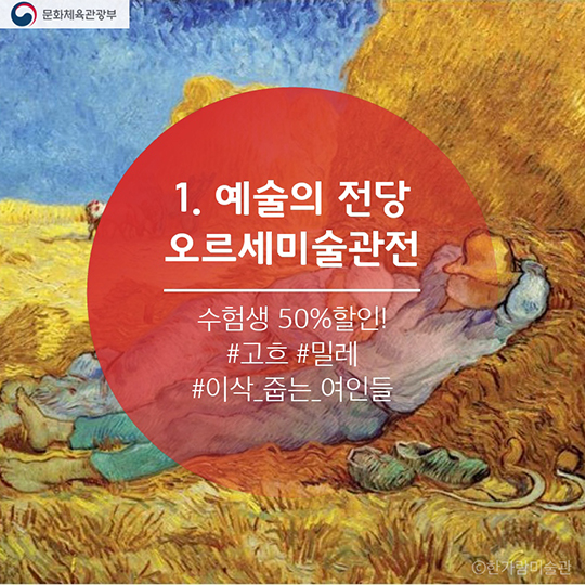 2017학년도 수험생을 위한 혜택 문화편