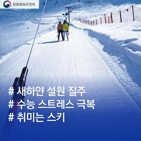 2017학년도 수험생을 위한 혜택 체육편