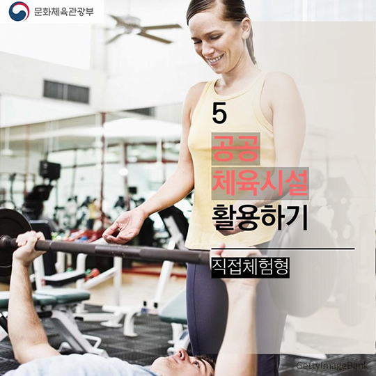 2017학년도 수험생을 위한 혜택 체육편
