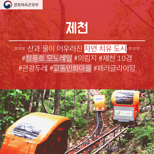 2017학년도 수험생을 위한 혜택 관광편