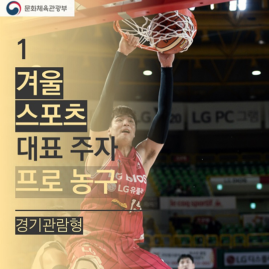 2017학년도 수험생을 위한 혜택 체육편