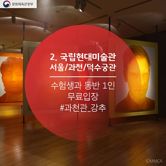 2017학년도 수험생을 위한 혜택 문화편
