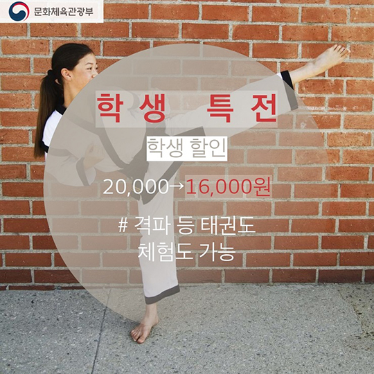 2017학년도 수험생을 위한 혜택 체육편