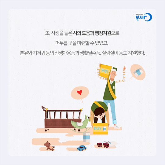 여성장애인 출산비용 지원 제도