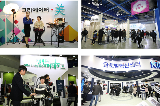 사진 왼쪽부터 시계방향으로 창의 콘텐츠존, 상생협력존, 기술혁신존, 글로벌존.