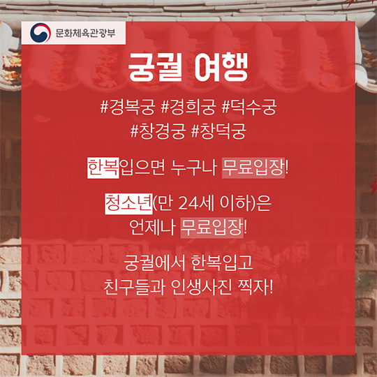 2017학년도 수험생을 위한 혜택 관광편