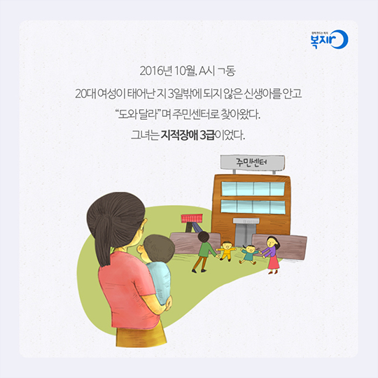 여성장애인 출산비용 지원 제도