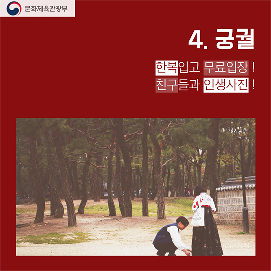 2017학년도 수험생을 위한 혜택 관광편