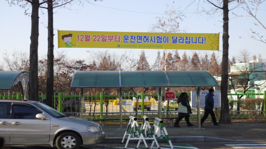 제도 시행에 따른 혼란을 막기 위해 시행일인 22일에 앞서 전국적인 홍보가 이뤄지고 있다. 