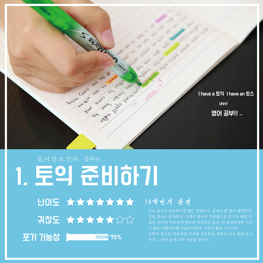 6학번이 말하는 고3 겨울방학