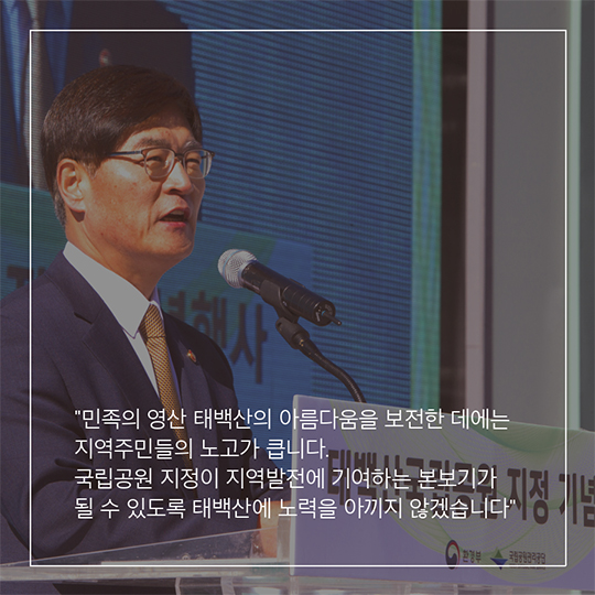 22번째 태백산국립공원