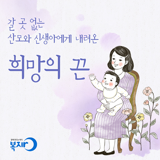 여성장애인 출산비용 지원 제도