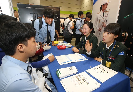 서울 코엑스에서 인사혁신처가 개최한