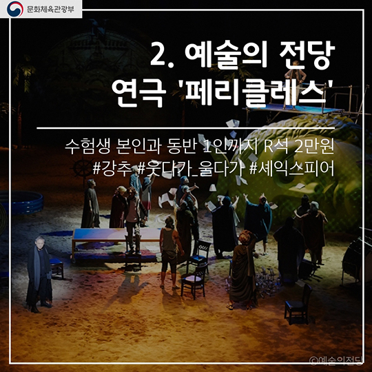 2017학년도 수험생을 위한 혜택 문화편