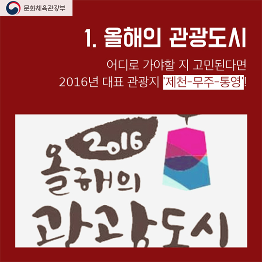 2017학년도 수험생을 위한 혜택 관광편