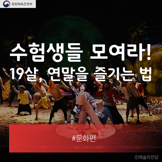 2017학년도 수험생을 위한 혜택 문화편