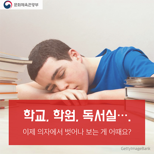 2017학년도 수험생을 위한 혜택 관광편