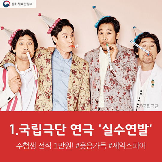 2017학년도 수험생을 위한 혜택 문화편