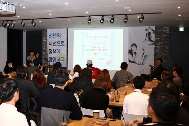 정책퓨처리스트는 불합리한 행정과 사회에 문제를 제기하는 등의 활동을 하는 대학생들이다.