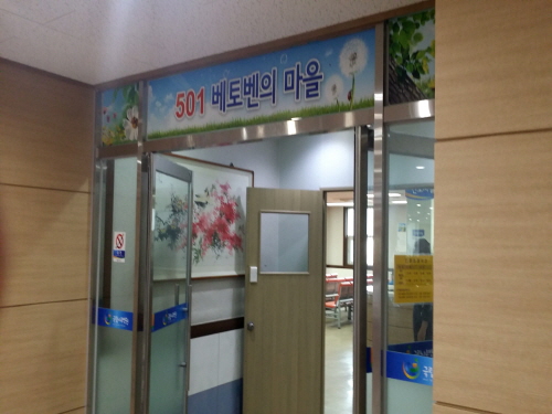 필자가 체험한 베토벤의 마을은 환자들이 푸근하고 오래된 친구처럼 친절했다.