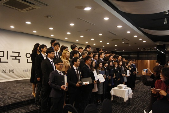 지난 11월 24일 세종문화회관에서 개최된 2016 대한민국 인재상 시상식에서 수상자들이 포즈를 취하고 있다.