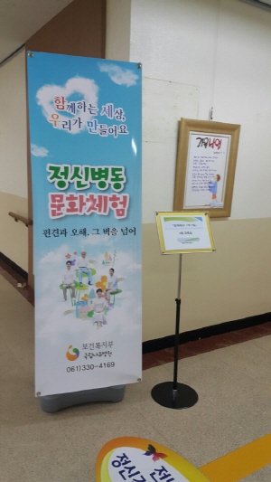 필자가 투어로 다녀온 국립나주병원의 정신병동 문화체험이다.
