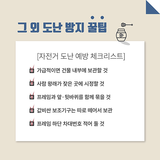 모바일 자전거 등록 앱