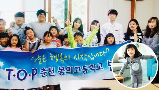 춘천 봉의고 봉사동아리를 통해 탄생한 위드사람컴퍼니. 사진은 지난해 5월 위드사람컴퍼니 구성원들이 한길지역아동센터에서 봉사활동을 하고 포즈를 취하는 모습. (사진=위드사람컴퍼니)