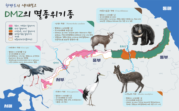 DMZ 일원 생물다양성지도.