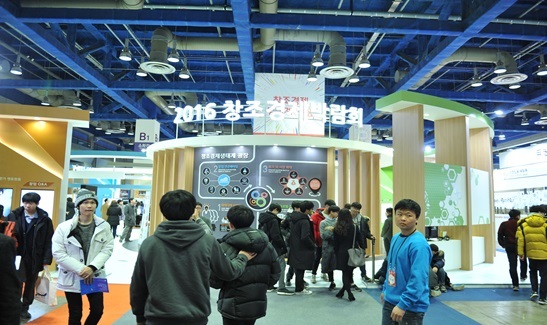 글로벌 시대에 Must Have 정책인 창조경제덕분에 4차 산업 혁명이 가속화를 이루었다.<사진=미래창조과학부 제공>