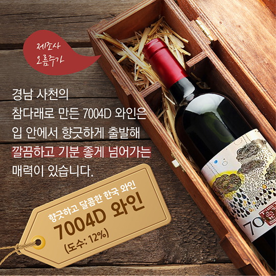추울 때면 생각나는 그 이름, 전통주