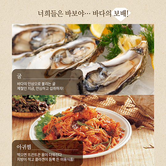 겨울철 보양식