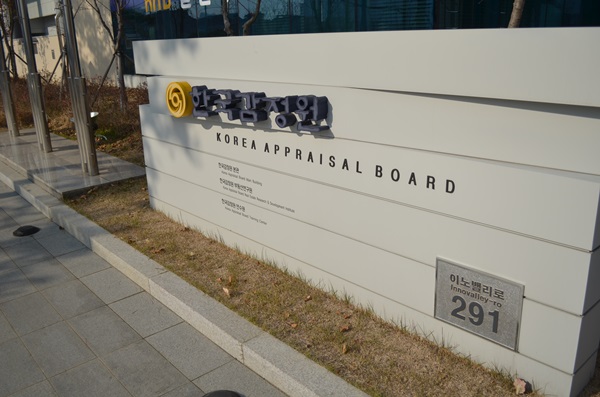 대구 동구 이노벨리로 291에 위치한 한국 감정원 본사