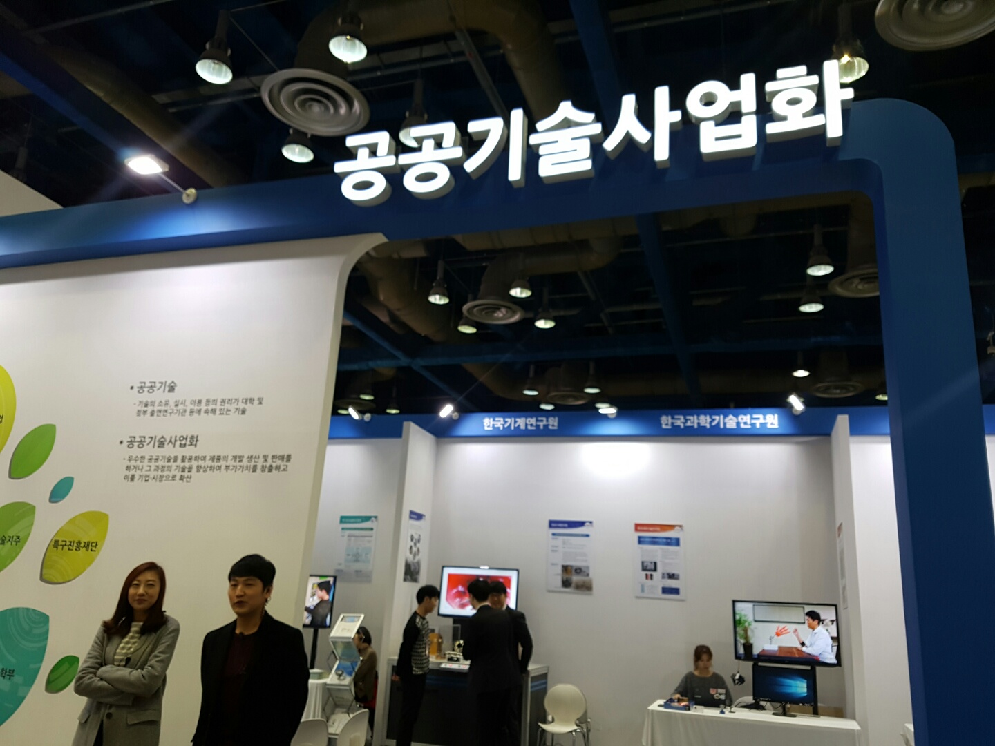다양한 분야의 창조경제산물을 보면서 좀 더 크리에이티브한 정책을 갈구했다.