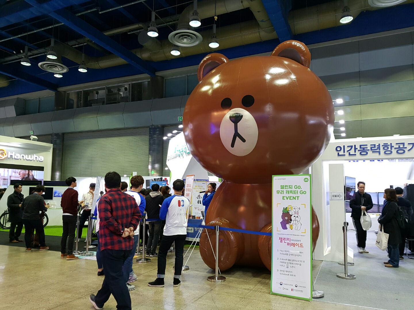 지난 4일 네이버 라인과 함께 다양한 경품의 홍수로 고객들을 이끌었다.