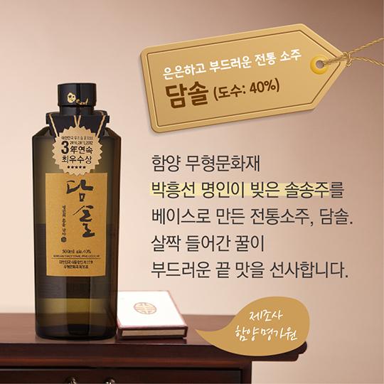 추울 때면 생각나는 그 이름, 전통주