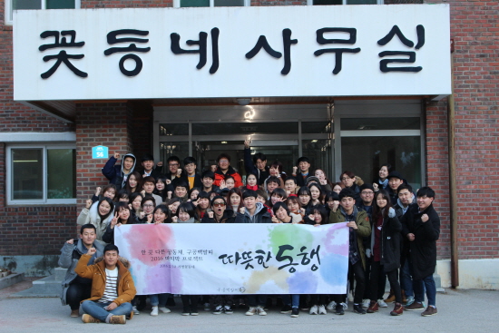가평 꽃동네로 봉사활동을 떠났던 구공백말띠들