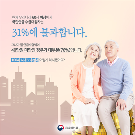 내집연금 3종세트 시리즈 3탄