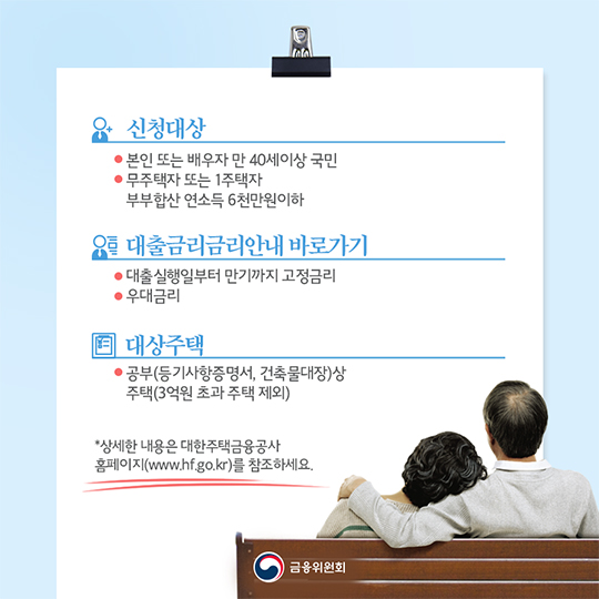 내집연금 3종세트 시리즈 2탄