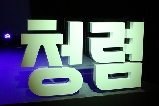 무대에 놓인