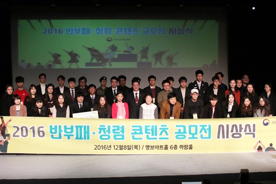 대한민국이 더욱 청렴해지는 그날을 기다려본다