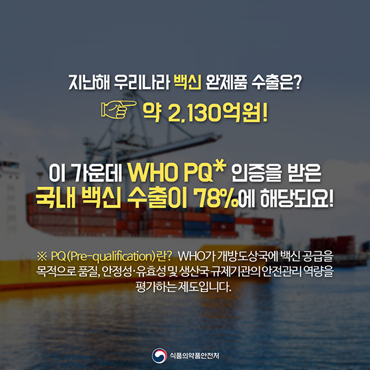 우리나라 의약품 인허가 시스템은 세계수준!