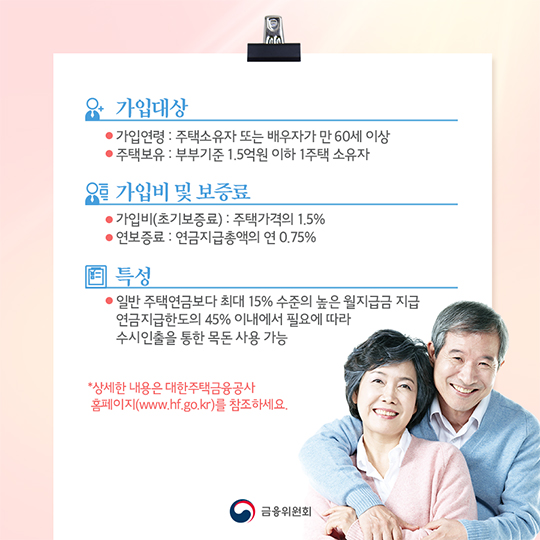 내집연금 3종세트 시리즈 3탄