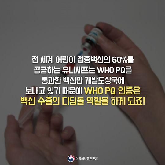 우리나라 의약품 인허가 시스템은 세계수준!