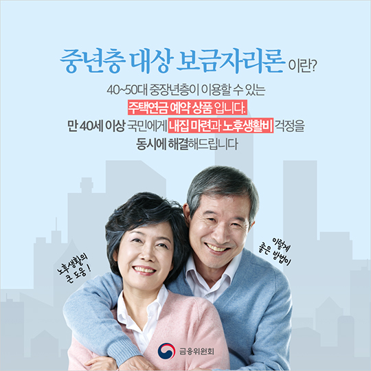 내집연금 3종세트 시리즈 2탄