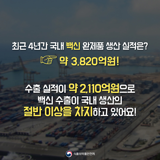 우리나라 의약품 인허가 시스템은 세계수준!