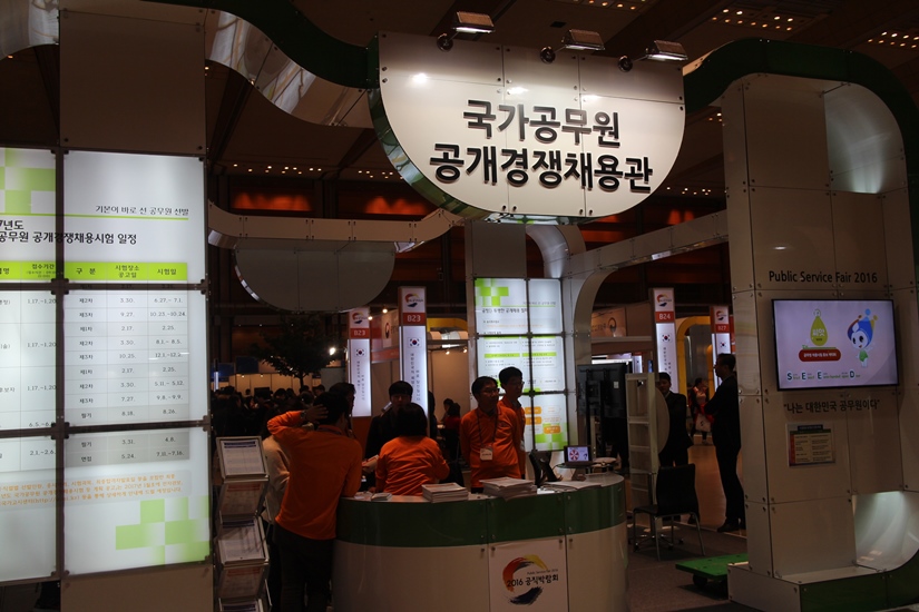 국가공무원 공개채용