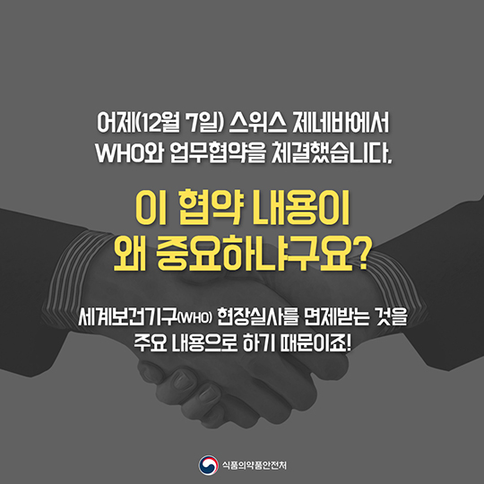 우리나라 의약품 인허가 시스템은 세계수준!